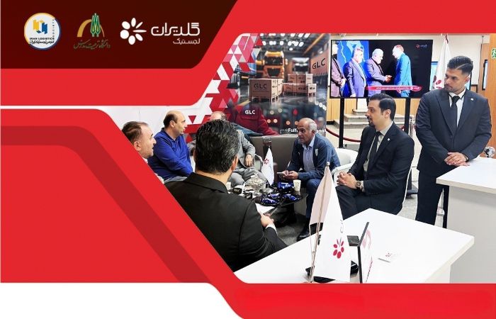 نهمین کنفرانس بین‌المللی لجستیک و مدیریت زنجیره تامین در دانشگاه تربیت مدرس و حضور شرکت لجستیک گلدیران (GLC)